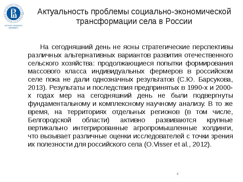 Актуальные проблемы регионов. Актуальность малого бизнеса в России. Актуальные проблемы на сегодняшний день.