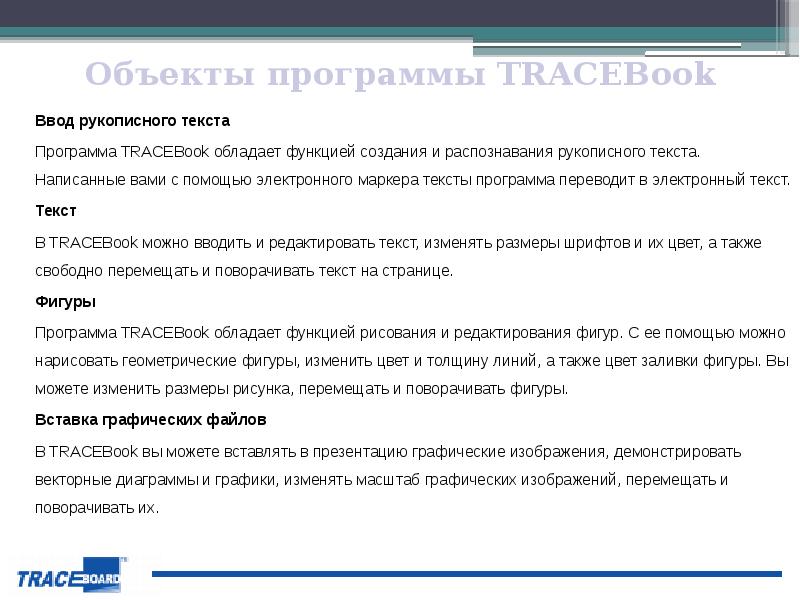 Электронный текст. Рукописный способ ввода текста. Программа рукописный текст. Распознавание рукописного ввода. Преимущества распознавания рукописного текста.