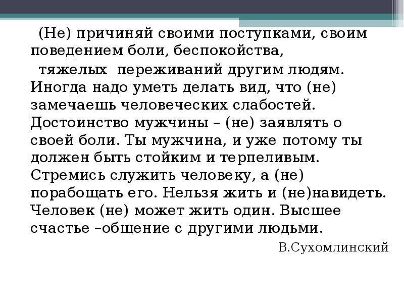 Как изображение врагов связано с поступком мелехова