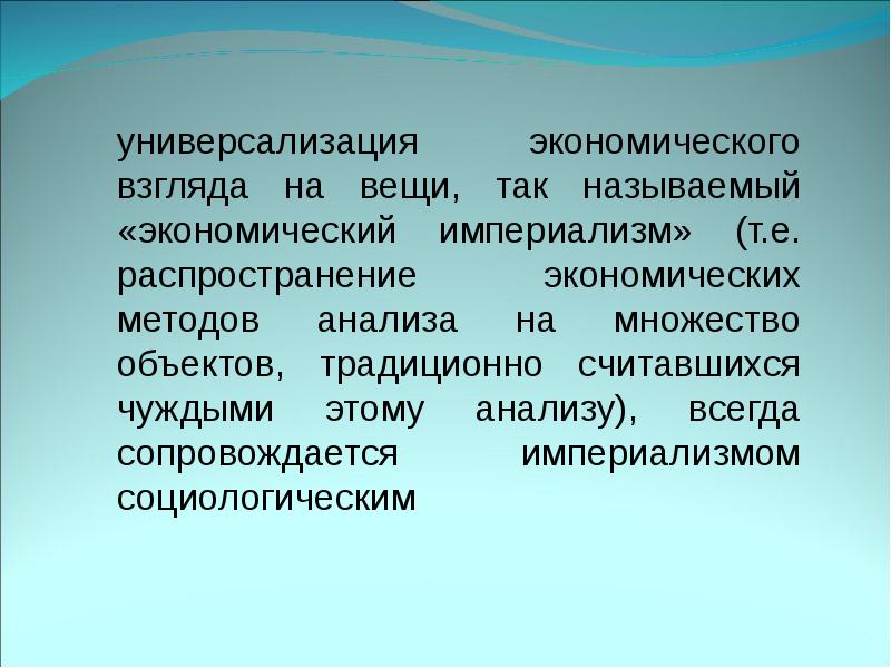 Всегда сопровождается. Универсализация культуры. Универсализация это в обществознании. Универсализация картинки для презентации. Универсализация науки.