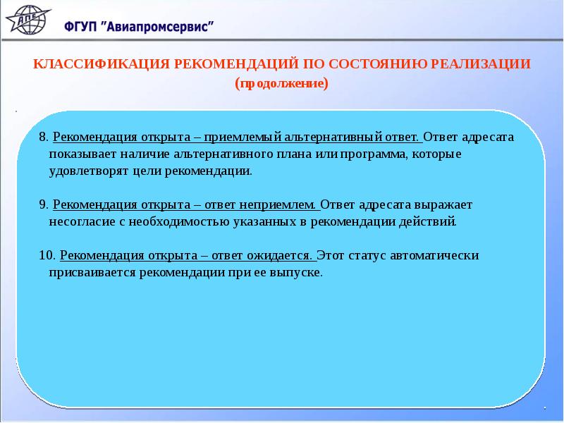 Цель рекомендации. Классификация рекомендаций. Градация рекомендаций в:. Классификация рекомендательных систем. Градация рекомендаций примеры.