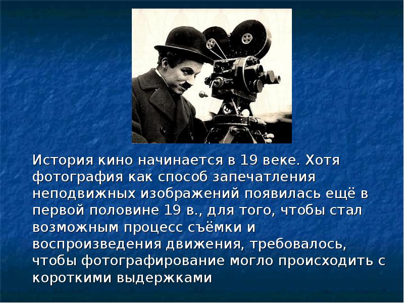 Кинематограф в россии в начале 20 века презентация