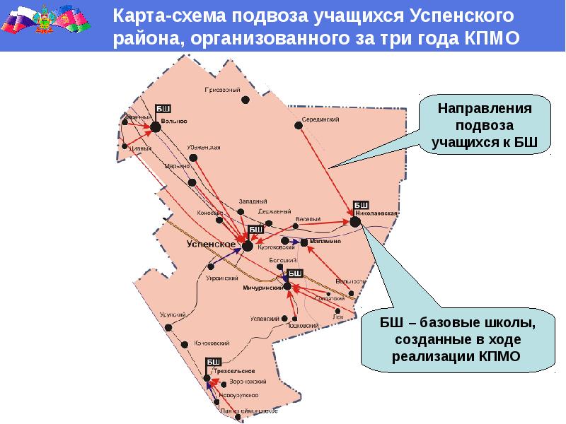 Карта краснодарского края успенского района краснодарского края