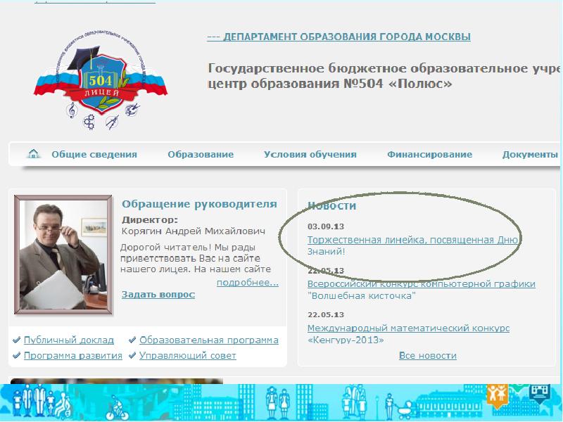 Сайт мое образование ru. Образовательные порталы для школьников. Образовательный. Сведение на нет.