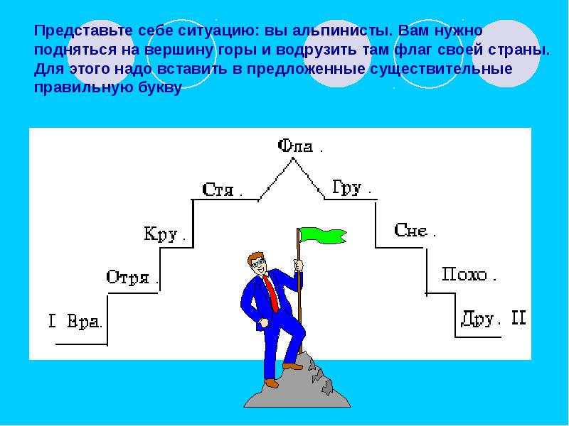 Нужно подняться. Надо подняться на высоту звуков.