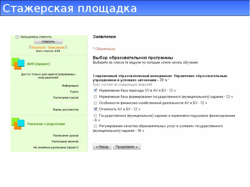 Площадка новый информационный сервис