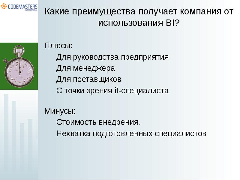 Какие преимущества стали. It специалист плюсы и минусы. Преимущества закончить 11 классов. Преимущества закончить 12 классов.