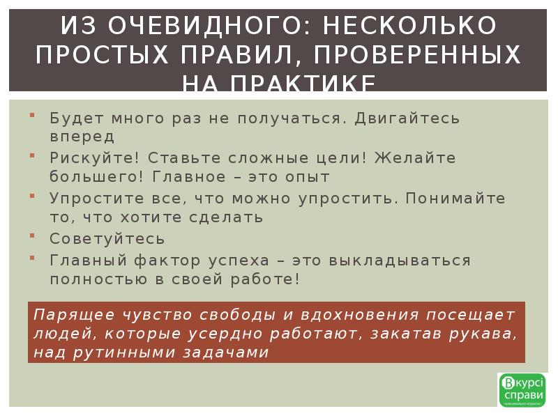 Памятка по экономии электроэнергии дома. Несколько простых правил. Несколько простых но очень полезных правил. Система управления документами. Несколько простых правил для жизни.