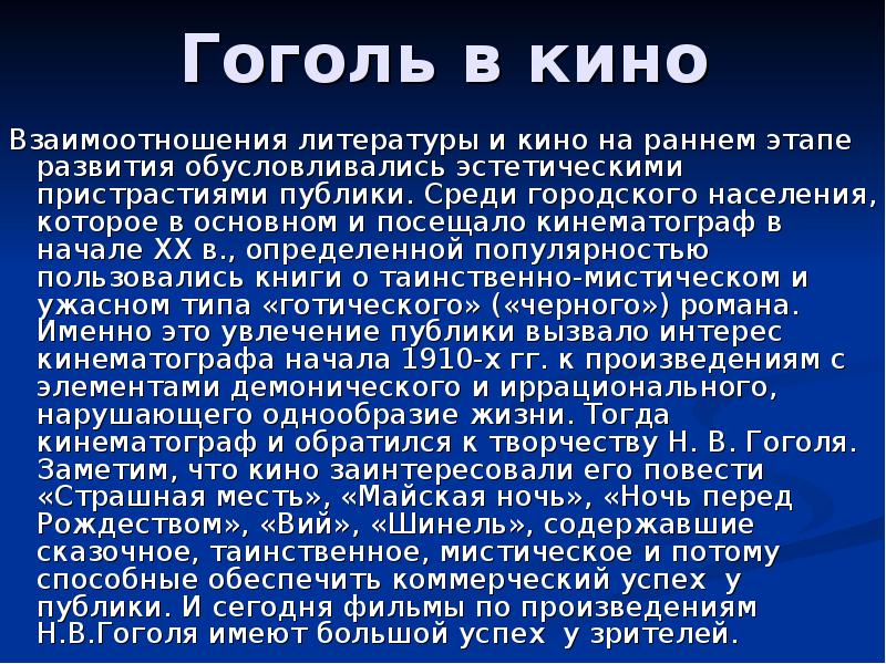 отношение к кинематографу. чарли чаплин режиссер. кинематограф это кратко. советский кинематограф в период застоя. маяковский киноиндустрия.