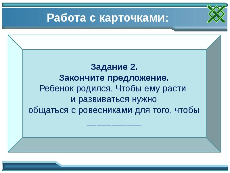 Презентация на тему загадка человека