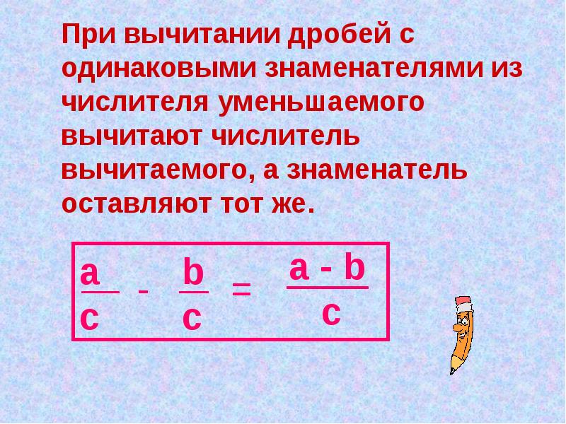 Песни вычитать