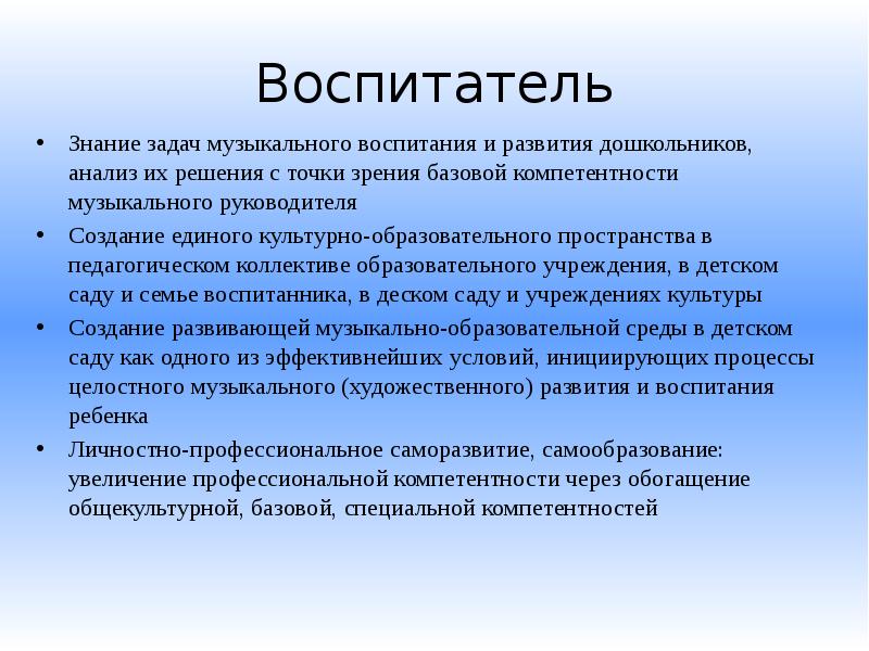 Знания воспитателя. Специальные знания воспитателя. Анализ дошкольного проекта. Философские знания воспитателя.