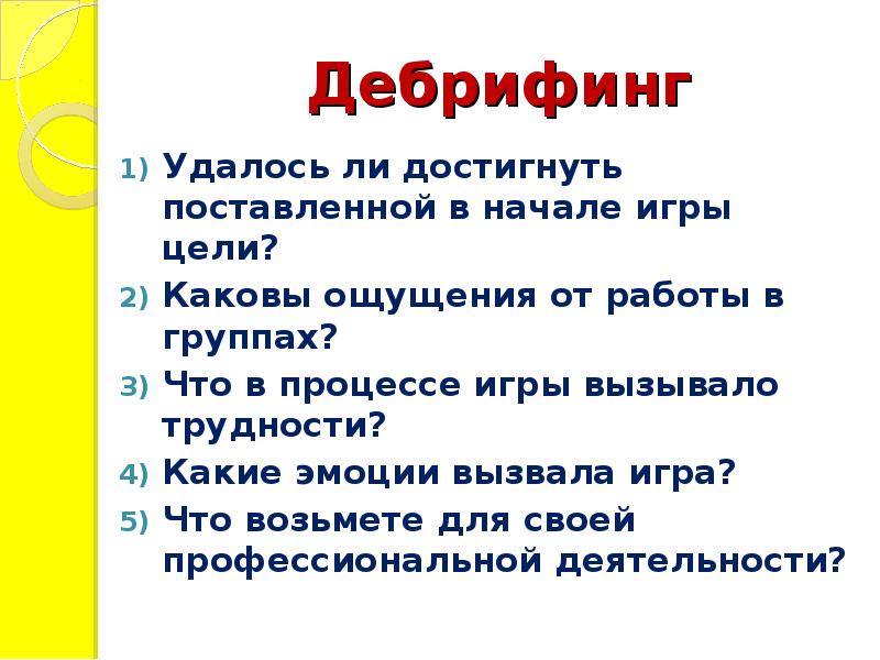 Каково чувствовать. Каково чувствовать