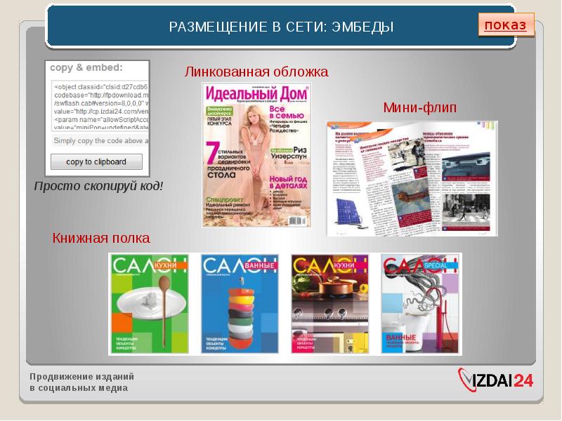 Embed name. Embed name. Searchbox. Embed name. Что такое embed ссылка.