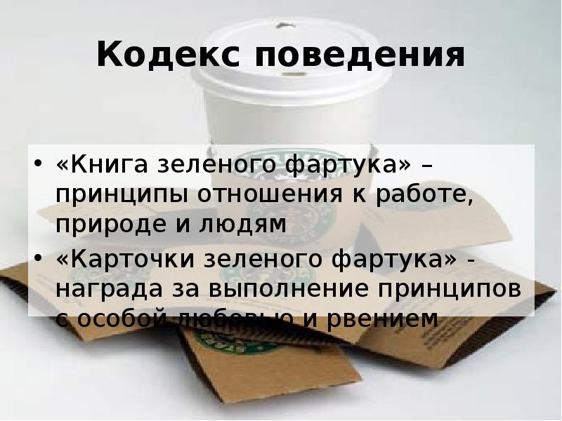 нормы общения руководителя и подчиненного. принципы отношения к работе. принципы работы руководителя. принципы организации работы в команде. основные принципы взаимодействия в команде.