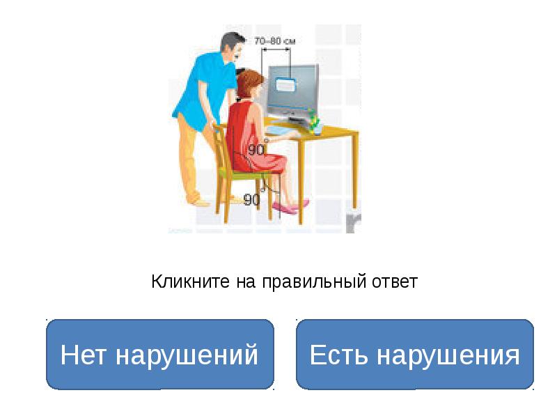 Среди ответов нет правильного. Нарушений нет. Кликнуть для ответа.