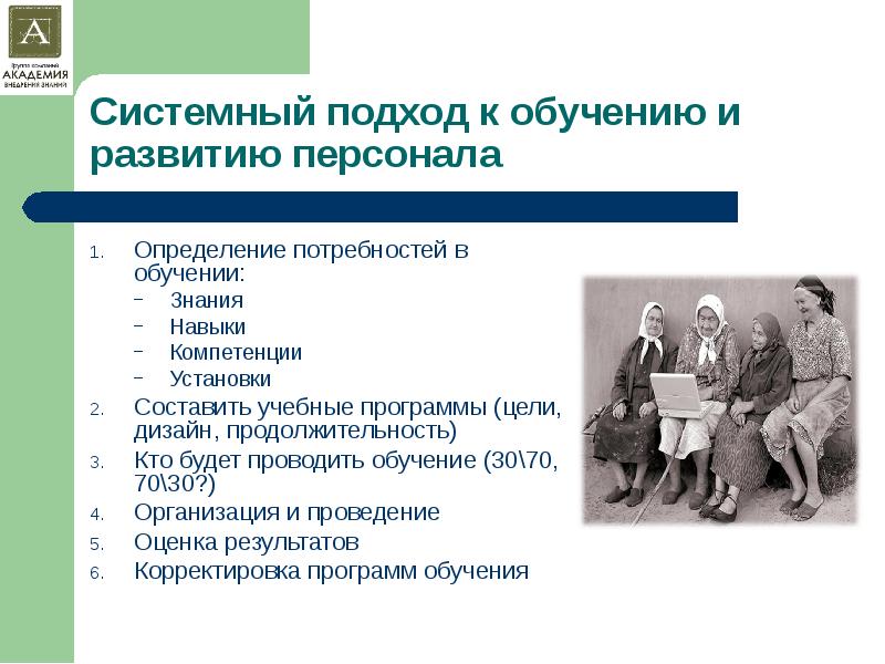 Разные подходы к определению предмета педагогики. Различные подходы к определениям научения и учения. Различные подходы к определению учкение. Теоретические подходы к определению понятия обучение. Основные подходы к обучению.