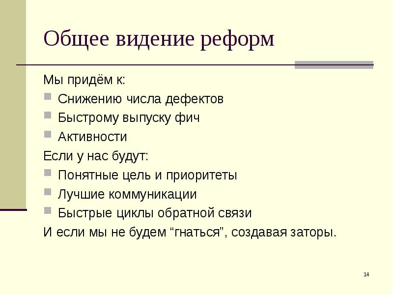 Общий видели. Общее видение. Общее видение особенности. Общее видение 2.2.3. Общее видение ситуации.