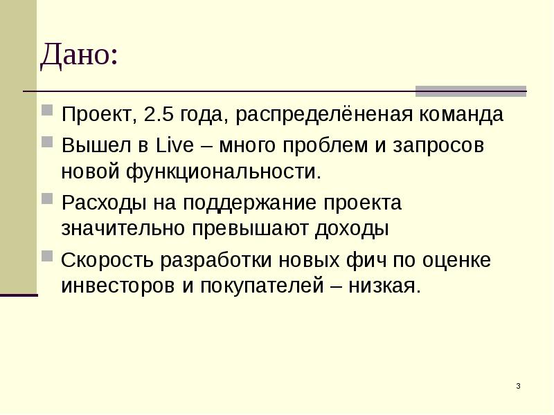 Намного превышают. Намного превышают
