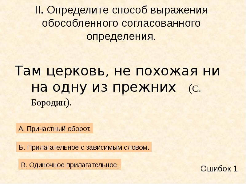 Там предложения. Способы выражения обособленного определения. Обособленные определения способы выражения. Способы выражения обособленных определений. Чем могут быть выражены обособленные определения.