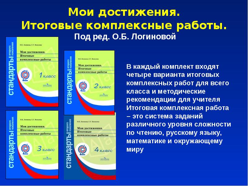 Проекты в 1 классе по фгос школа россии