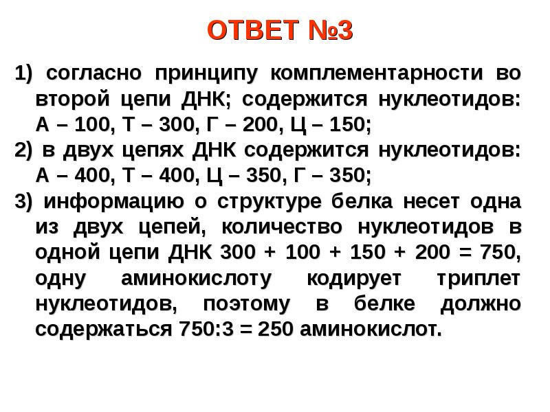 Какова информационная емкость знака генетического кода