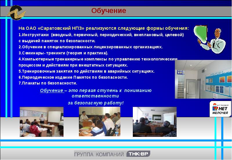 Охрана здоровья презентация