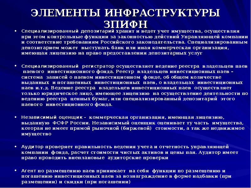 Реферат: Особенности организации открытых и закрытых акционерных обществ