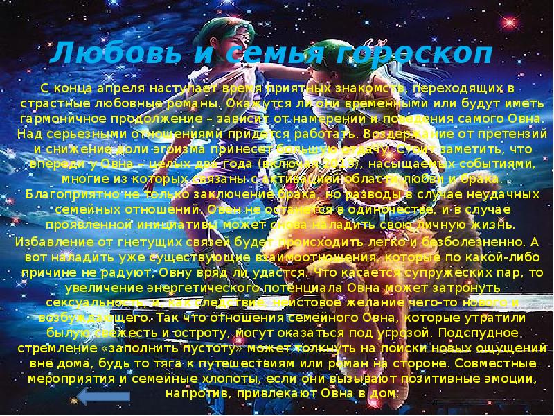 Гороскоп моя семья. Семейный гороскоп. Года семейства гороскоп. Моя семья гороскоп. Знаки зодиака как семья.