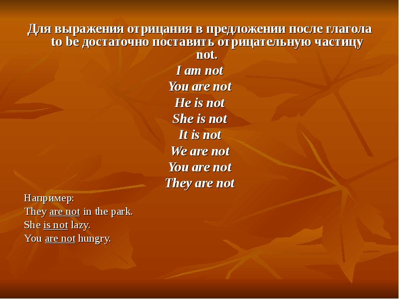 Как выразить отрицание. Как выразить отрицание