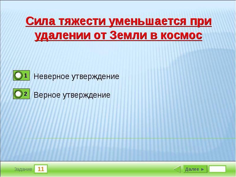 Презентация на тему тестирование по