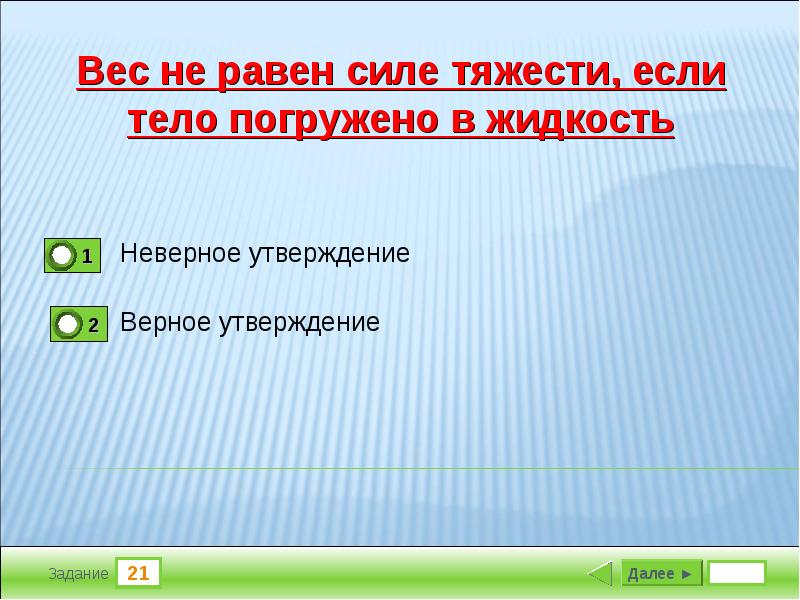 Тест по теме презентация