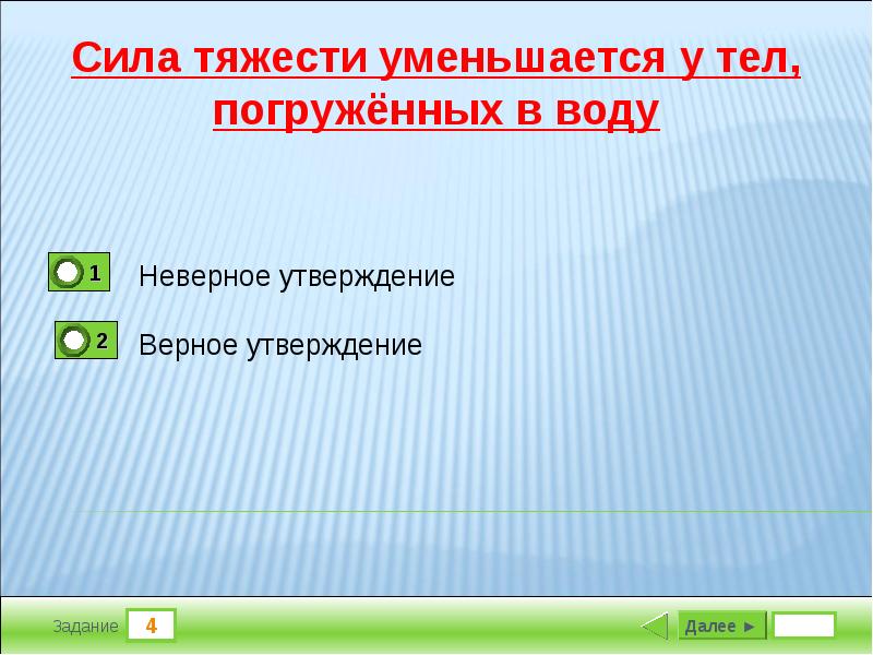 Презентация на тему тестирование по