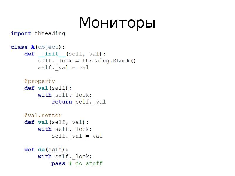 Мониторы Мониторы