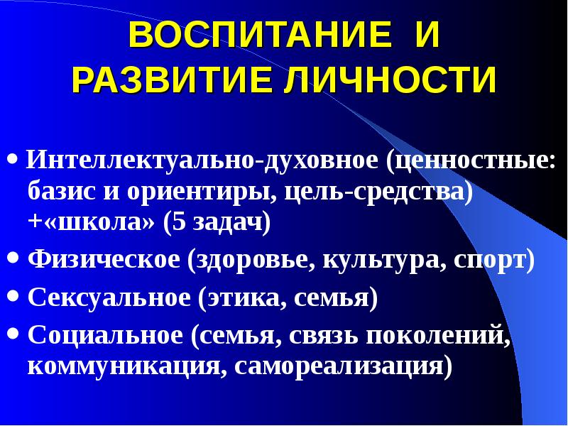 Цель ориентир. Интеллектуальная духовная культура. Медиация в восстановительном правосудии и ювенальной юстиции.. Восстановительное правосудие базовые идеи и направления развития. Этика. Семья задания.