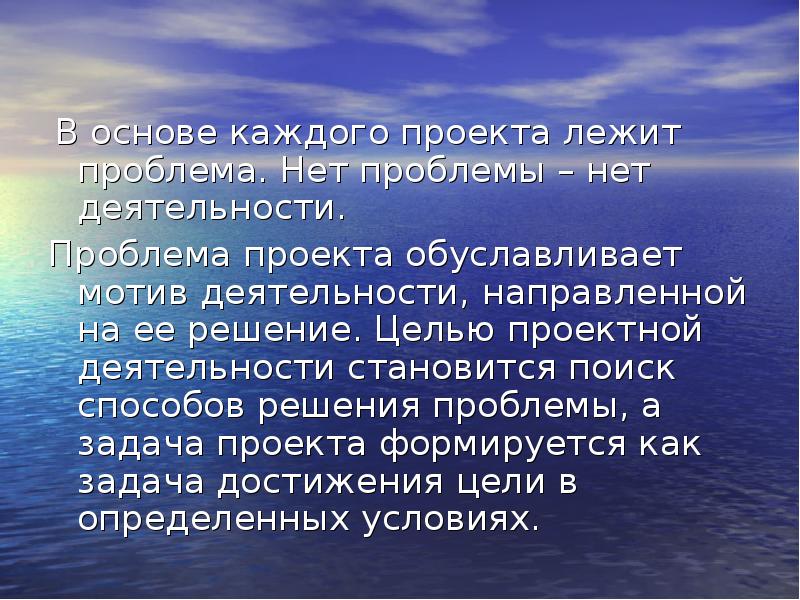 В основе каждого проекта лежит