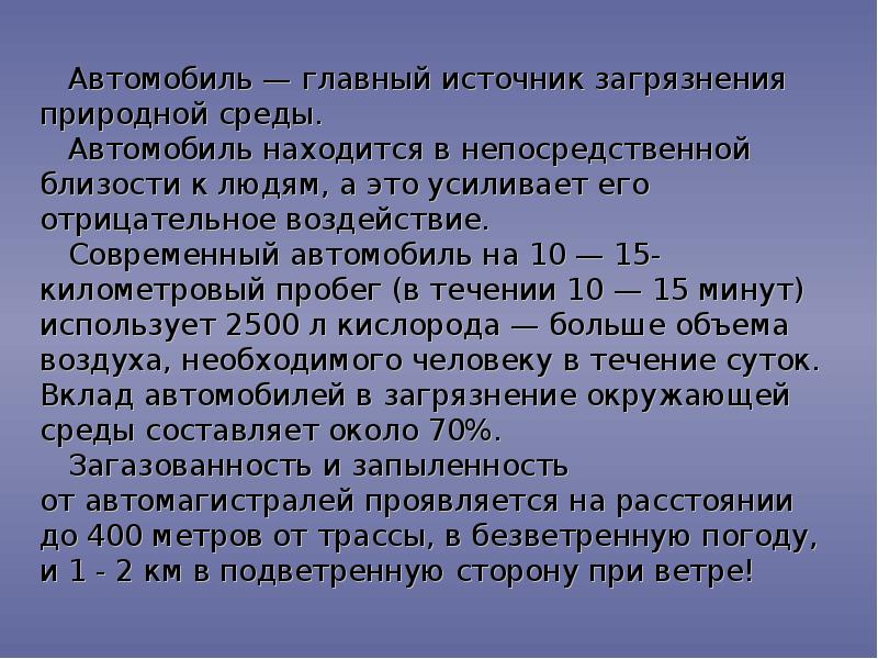 Основные источники загрязнения окружающей среды в Волгограде.