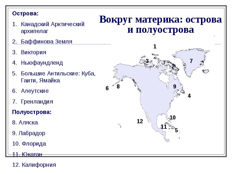 Карта с подписанными островами и полуостровами