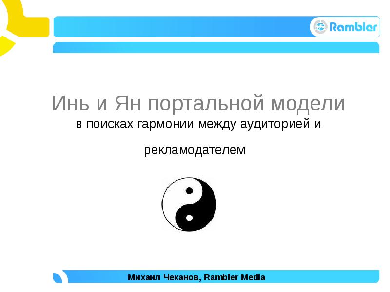 в поисках гармонии