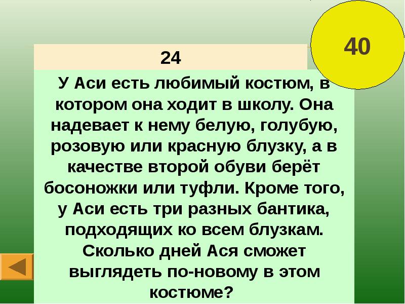 Кроме того. У Аси есть любимый костюм в котором она ходит в школу. У Аси есть любимый костюм в котором. У Иры есть любимый костюм в котором она ходит в школу она надевает. Ася.