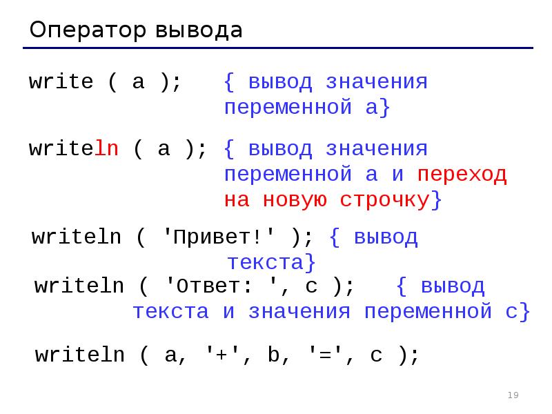 Вывести значение c. Как вывести значение переменной в c. Вывод переменной c. Как вывести значение переменной в с. Как вывести значение переменной в c++.