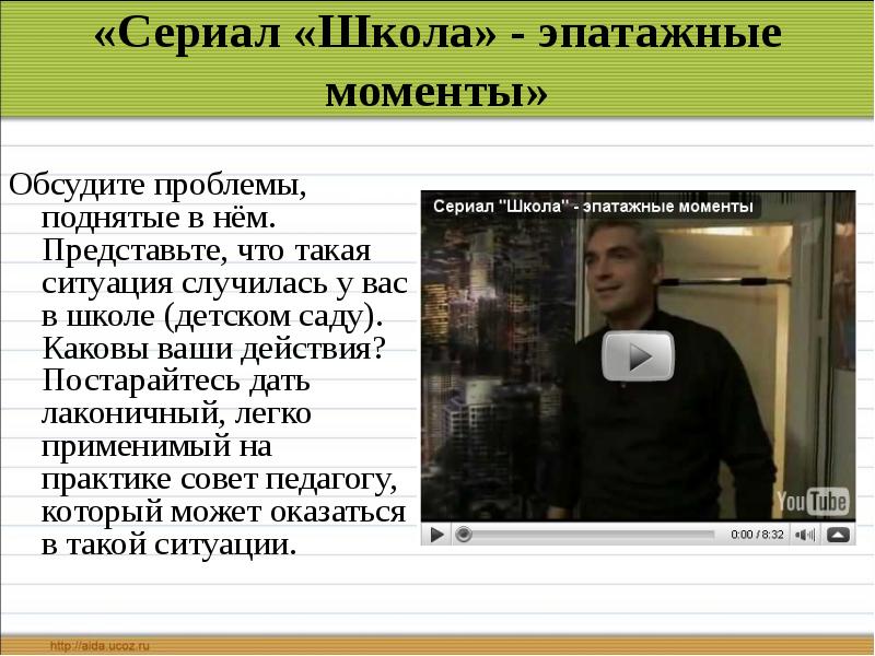 Обсудите проблему в классе. Обсудите проблему в классе
