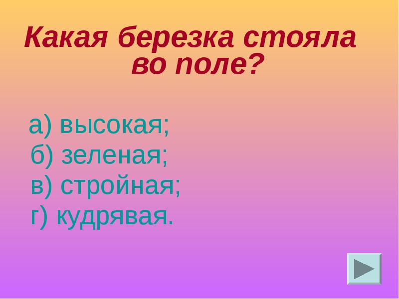 В полях какой вопрос. На карте природных зон зона степей закрашена. На карте зона степей закрашена каким цветом. На карте природных зон зона стопой зарашена цвето. На карте природных зон зона степей закрашена каким цветом.