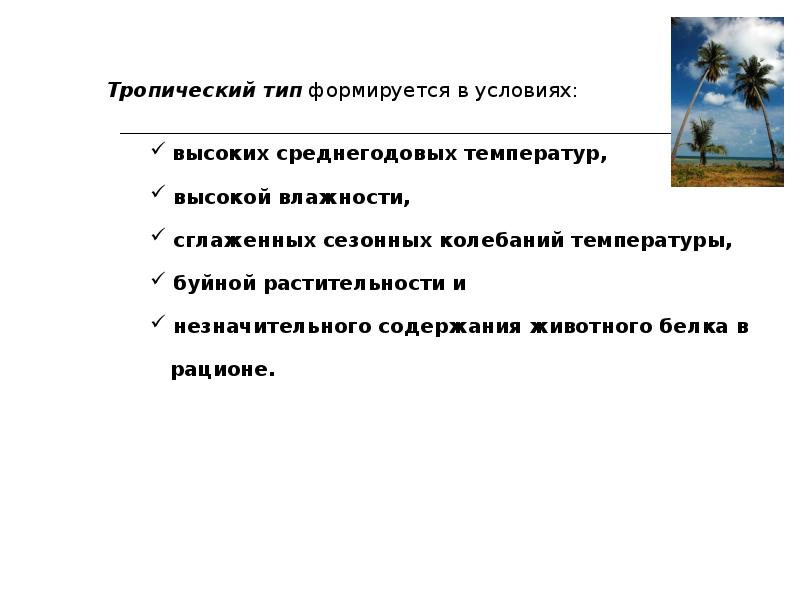 Введение в экологию человека презентация