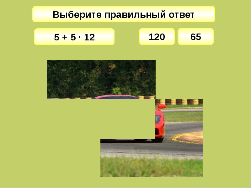 25 выберите правильный ответ. Выберите правильный ответ.