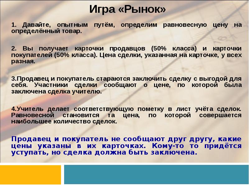 Опытным путем определите. Сделка указ. Что такое опытные данные. Каким опытным путем можно определить.