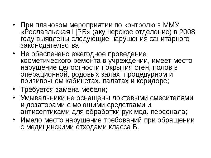 Мму аккредитация. ММУ требования для работать. В мероприятии запланированном нашим.