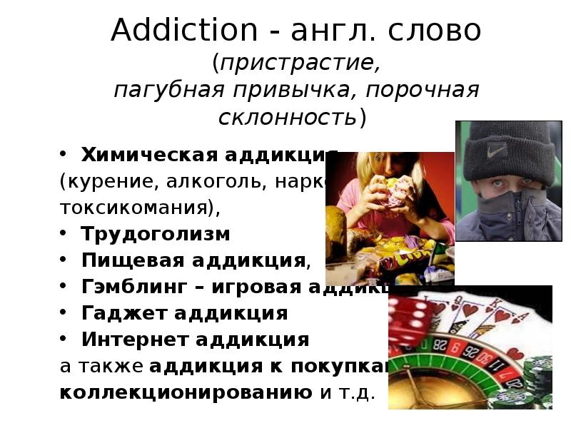 Вредный по английски