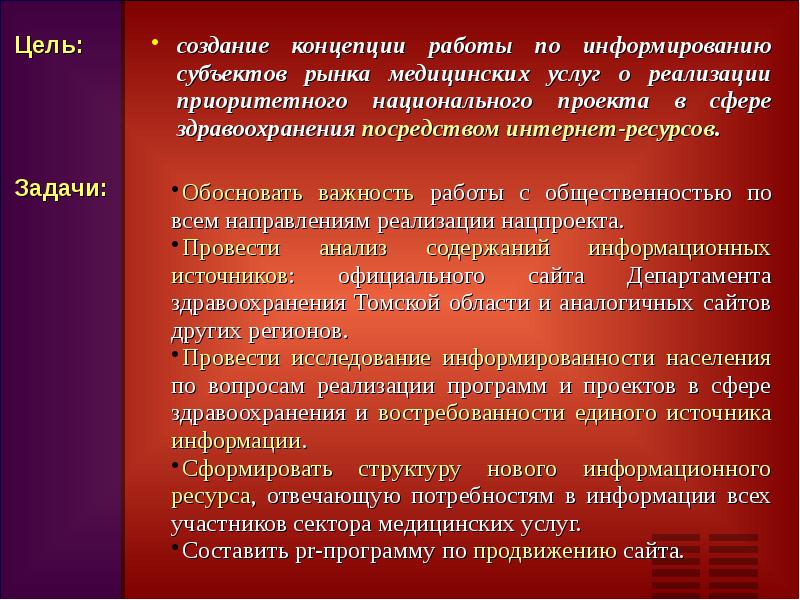 Документы необходимые на право занятием медицины. Субъекты медицинского обслуживания. Субъекты медицинского обслуживания. Управомоченное лицо это. Субъекты здравоохранительных правоотношений.