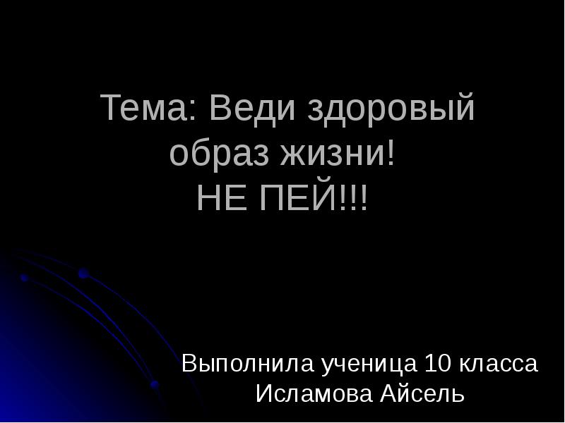 Презентация на тему веди